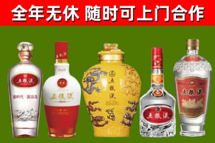 丽水烟酒回收五粮液系列.jpg